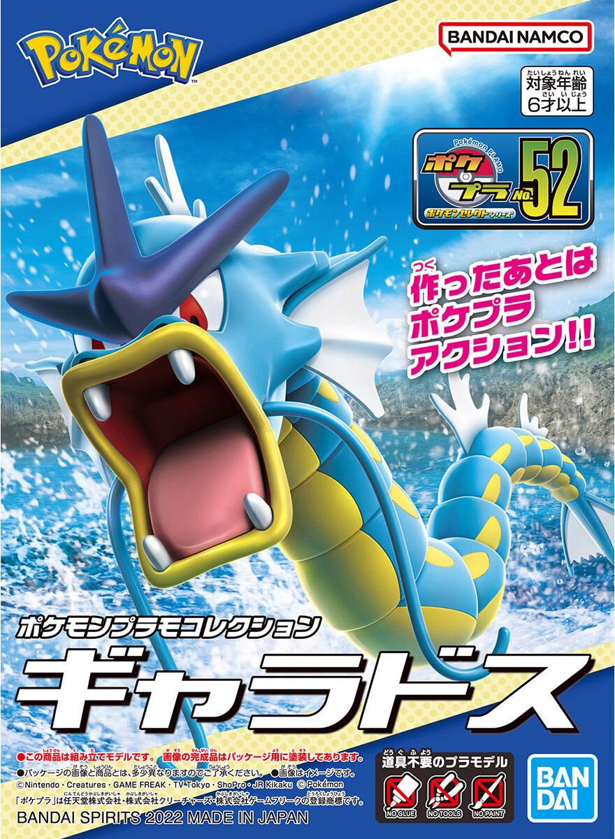 Pokemon - Gyarados Model Kit - PKMN Australia