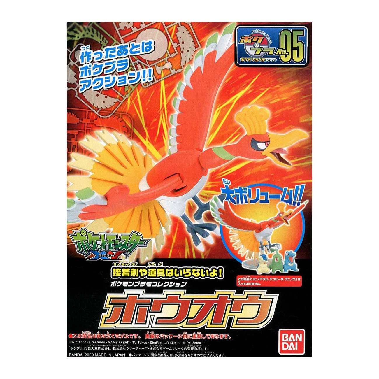 Pokemon - Ho-Oh Model Kit - PKMN Australia