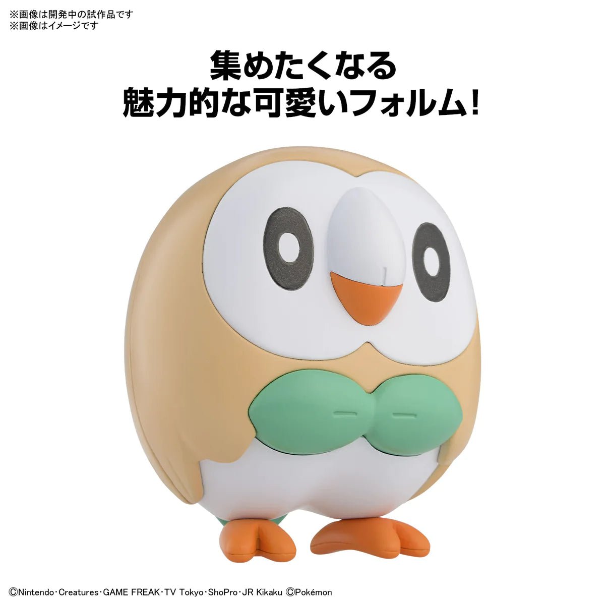 Pokemon - Rowlett Quick! Model Kit - PKMN Australia